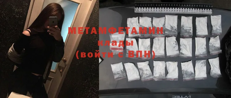 Первитин Methamphetamine  где можно купить наркотик  KRAKEN зеркало  Полевской 